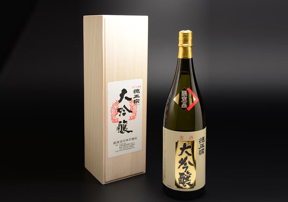 萩原酒造の代表銘柄