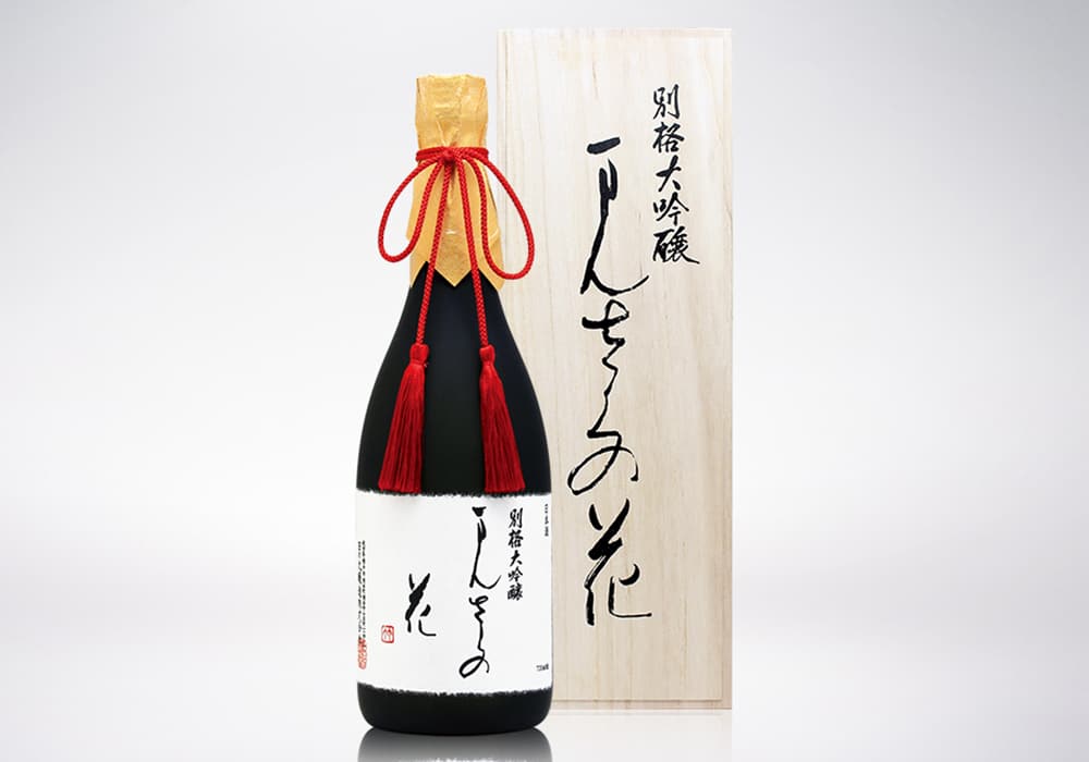 日の丸醸造の代表銘柄