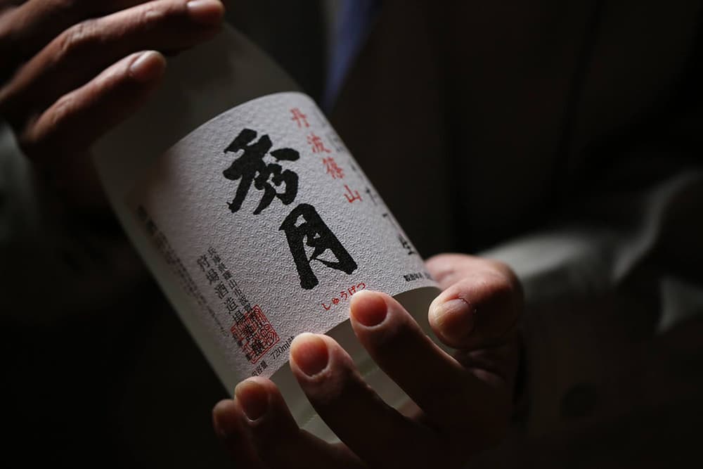 狩場一酒造の代表銘柄