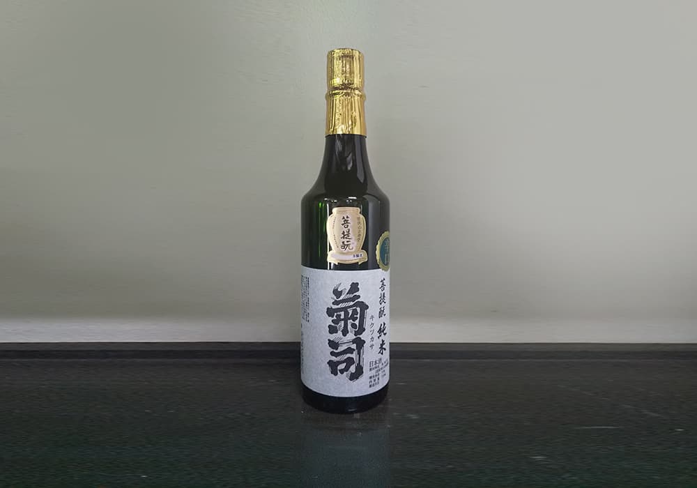 菊司醸造の代表銘柄