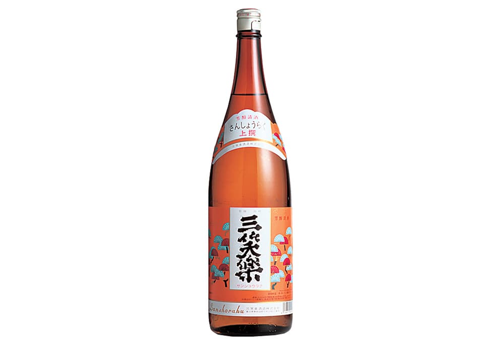 三笑楽酒造の代表銘柄