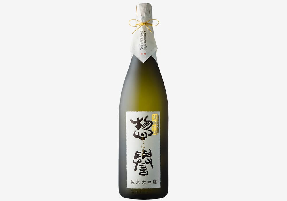 惣譽酒造の代表銘柄