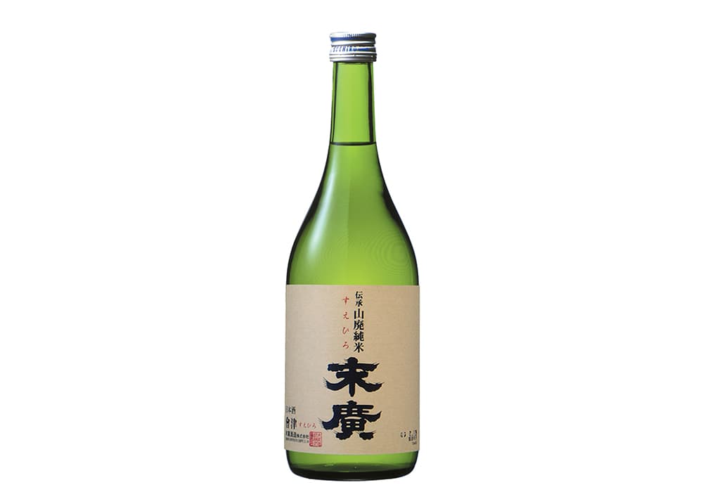 末廣酒造の代表銘柄