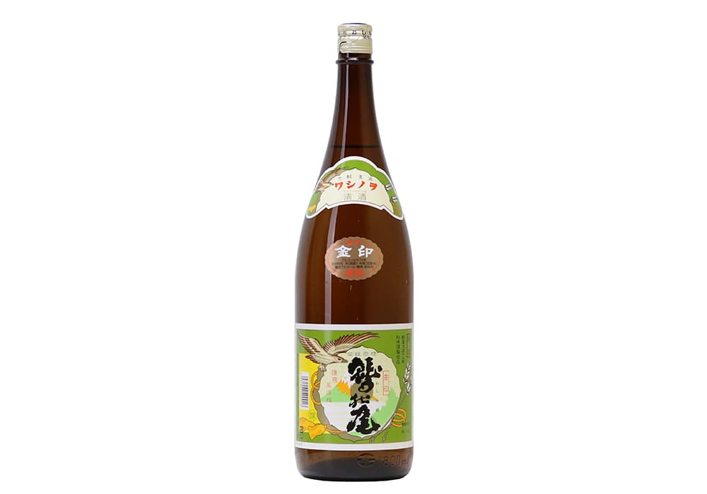 わしの尾の代表銘柄