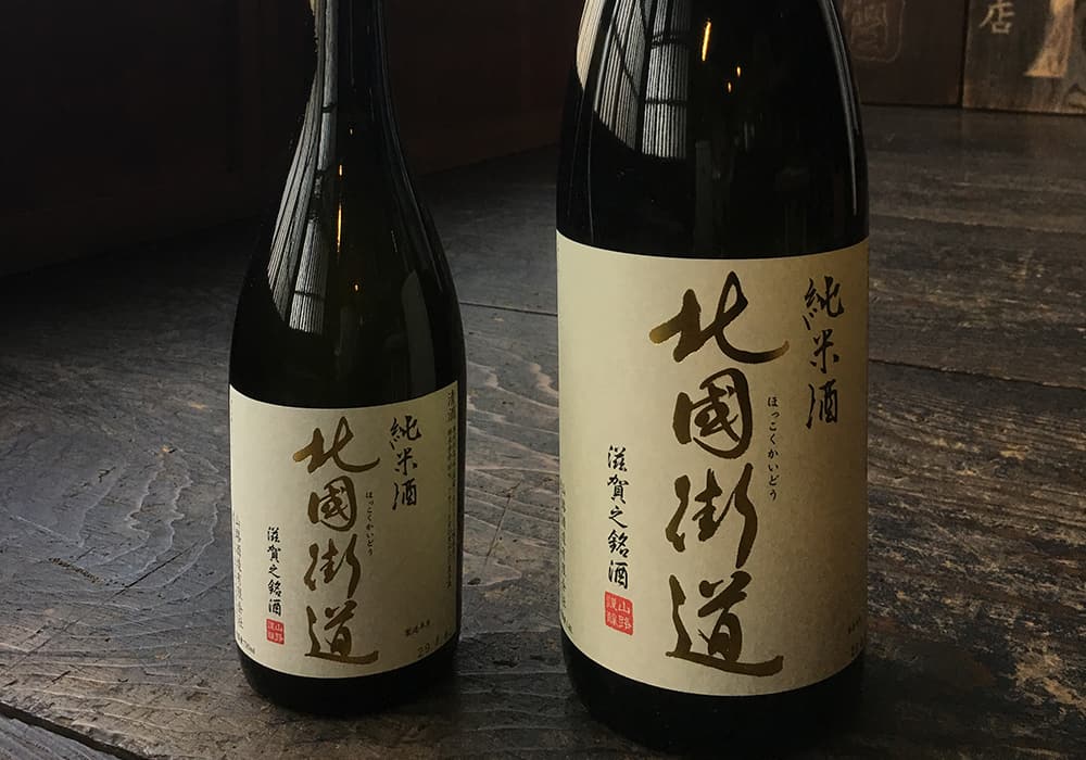 山路酒造の代表銘柄