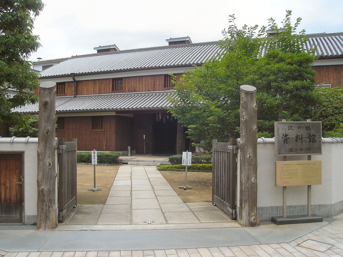 沢の鶴