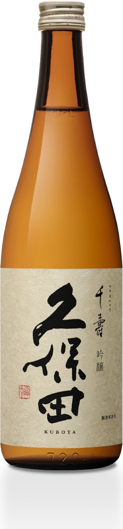 久保田 千寿（朝日酒造）