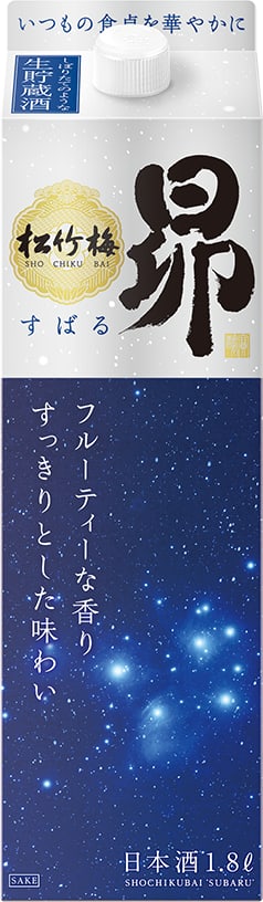 松竹梅 昴 生貯蔵酒（宝酒造）