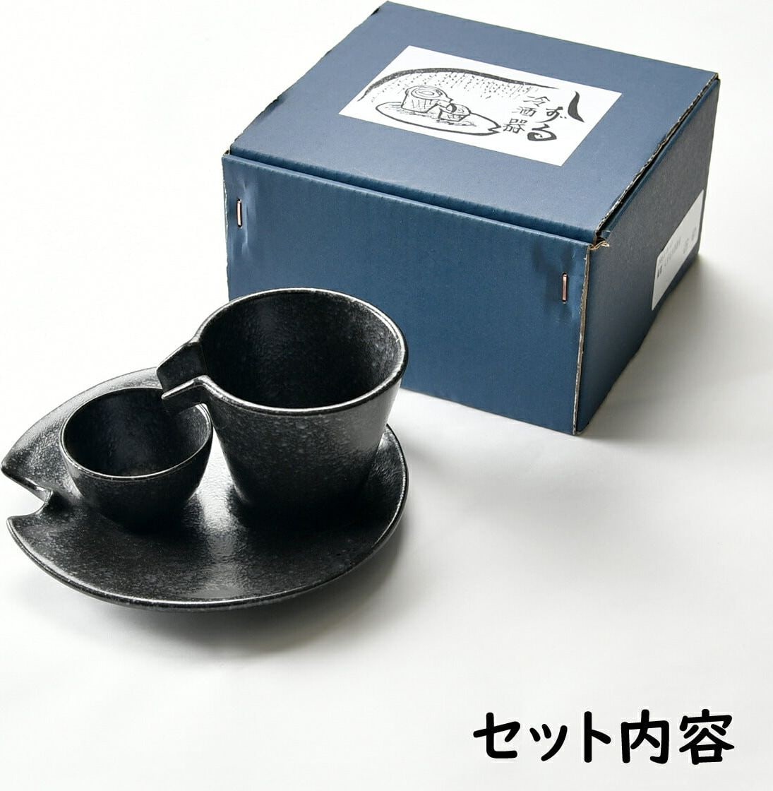 銀黒しずる 冷酒セット（冷酒器・盃・受け皿）